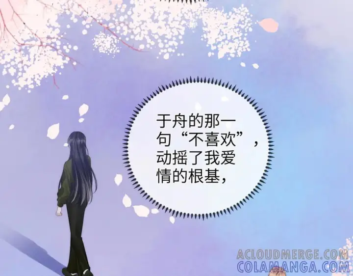 漫画《帮我拍拍》第23话 创造机会第45张图