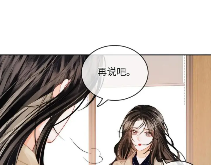 漫画《帮我拍拍》第23话 创造机会第51张图
