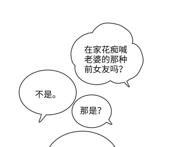 漫画《帮我拍拍》第23话 创造机会第7张图