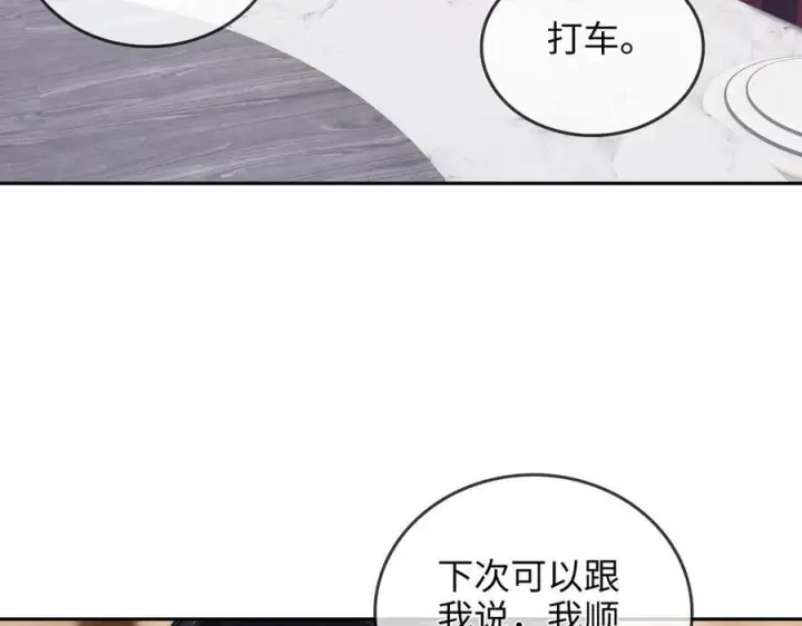 漫画《帮我拍拍》第23话 创造机会第74张图