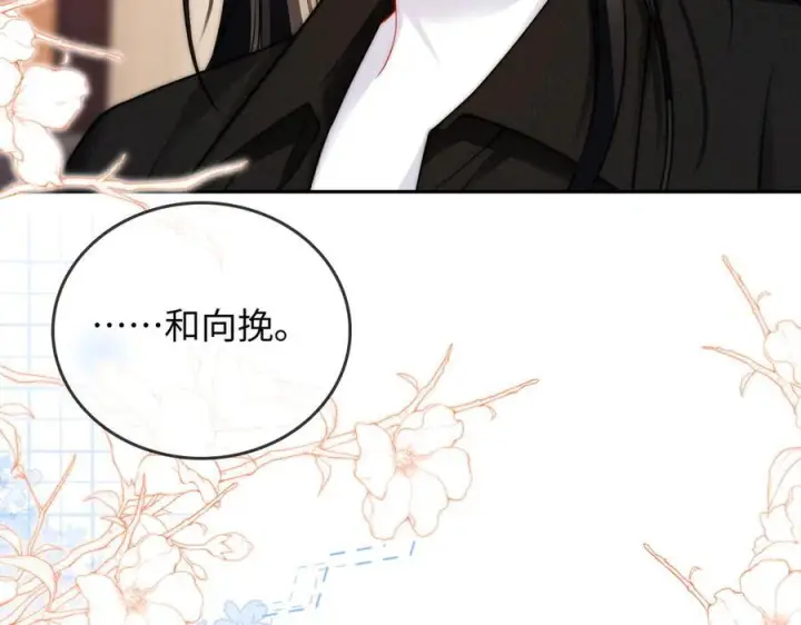 漫画《帮我拍拍》第23话 创造机会第76张图