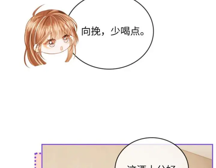 漫画《帮我拍拍》第23话 创造机会第84张图