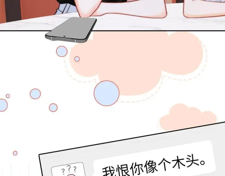 漫画《帮我拍拍》第23话 创造机会第92张图