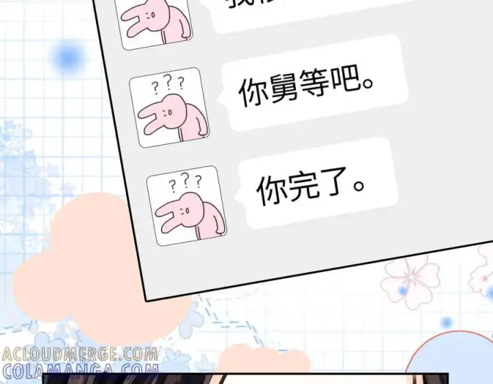 漫画《帮我拍拍》第23话 创造机会第93张图
