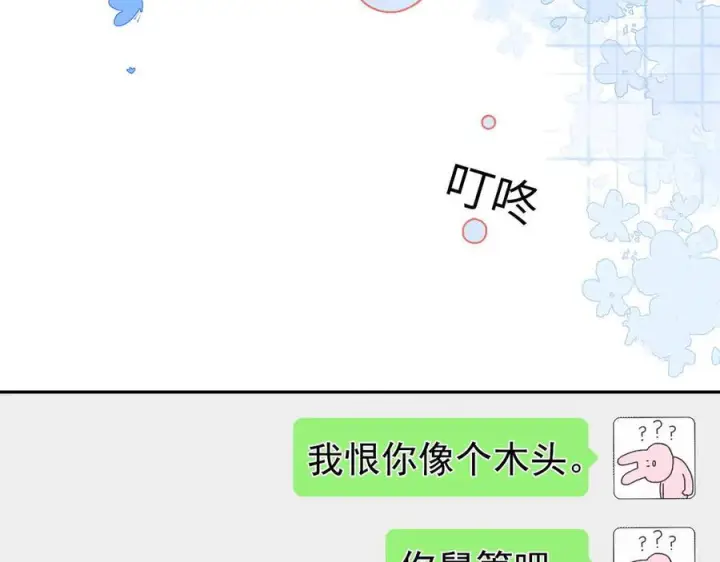 漫画《帮我拍拍》第23话 创造机会第95张图