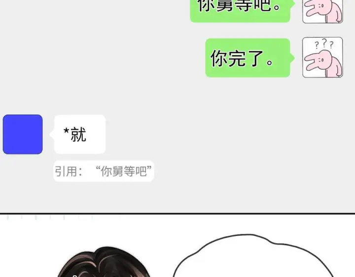 漫画《帮我拍拍》第23话 创造机会第96张图