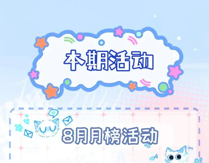 漫画《帮我拍拍》第23话 创造机会第99张图
