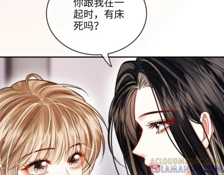漫画《帮我拍拍》第24话 床死第101张图