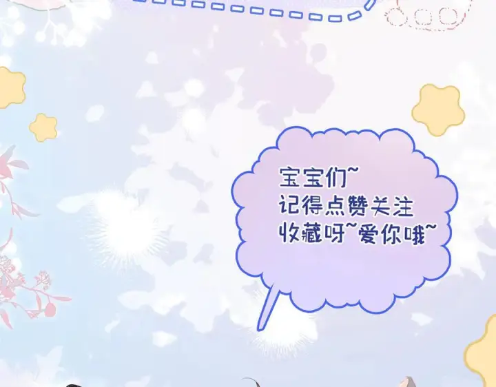 漫画《帮我拍拍》第24话 床死第118张图