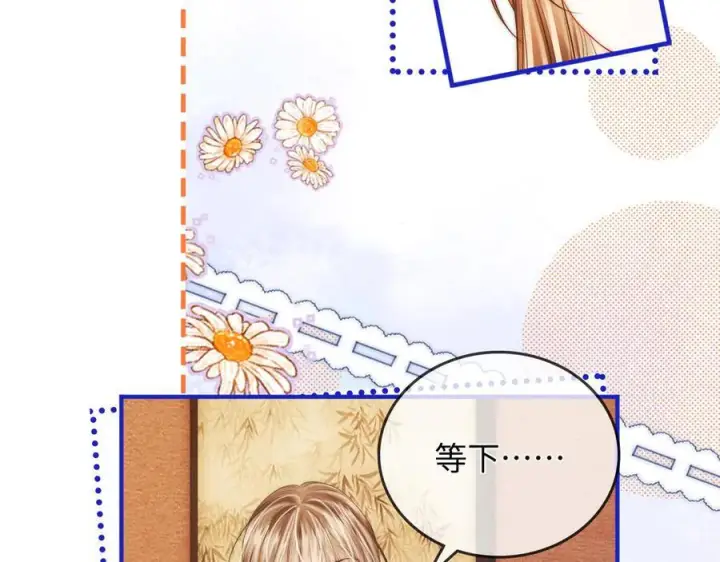 漫画《帮我拍拍》第24话 床死第15张图