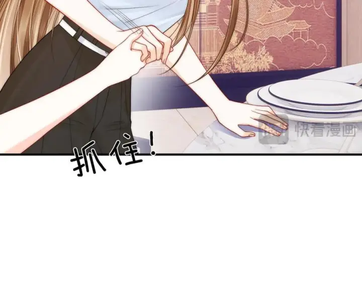 漫画《帮我拍拍》第24话 床死第20张图