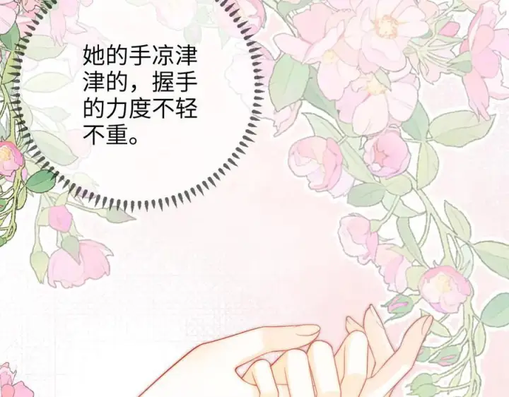 漫画《帮我拍拍》第24话 床死第26张图