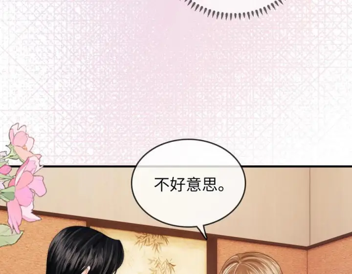 漫画《帮我拍拍》第24话 床死第28张图