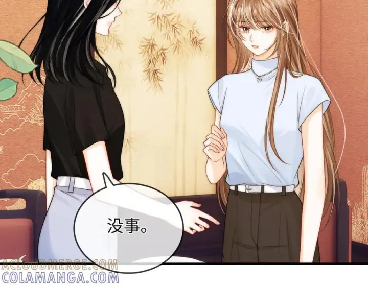 漫画《帮我拍拍》第24话 床死第29张图
