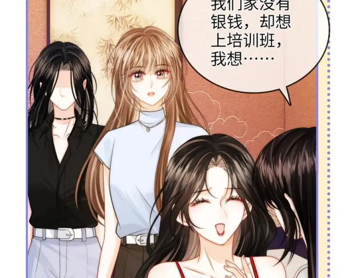 漫画《帮我拍拍》第24话 床死第31张图