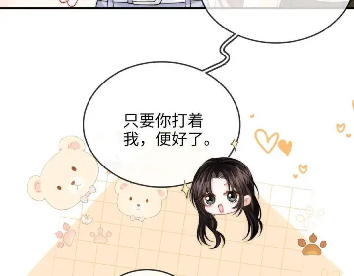 漫画《帮我拍拍》第24话 床死第34张图