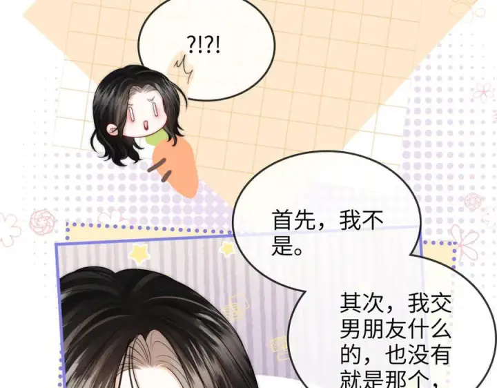 漫画《帮我拍拍》第24话 床死第35张图
