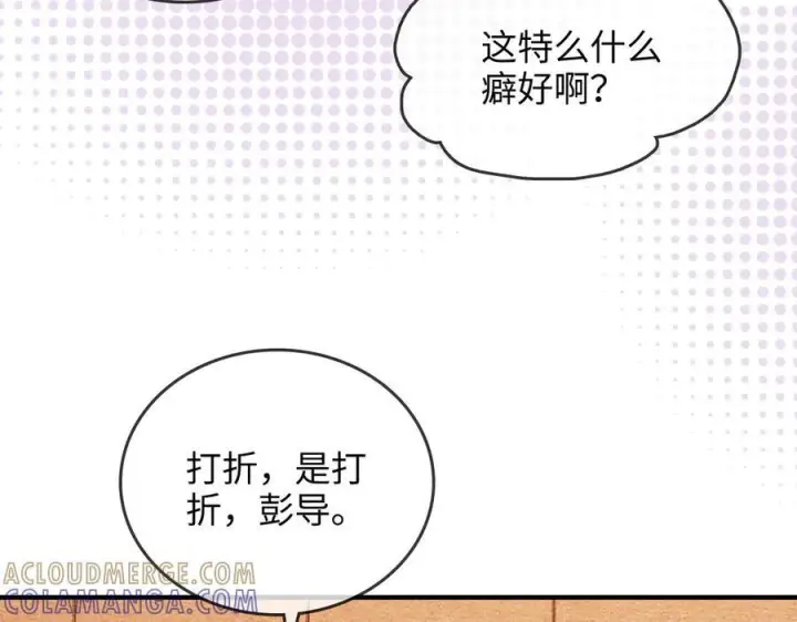 漫画《帮我拍拍》第24话 床死第37张图