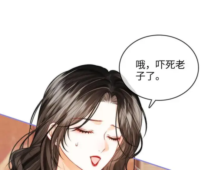 漫画《帮我拍拍》第24话 床死第40张图