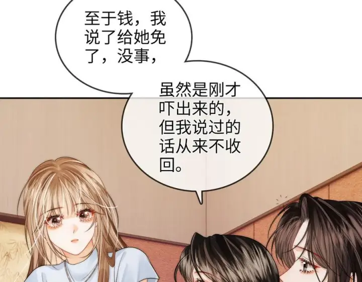 漫画《帮我拍拍》第24话 床死第42张图