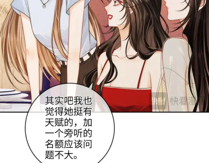 漫画《帮我拍拍》第24话 床死第43张图