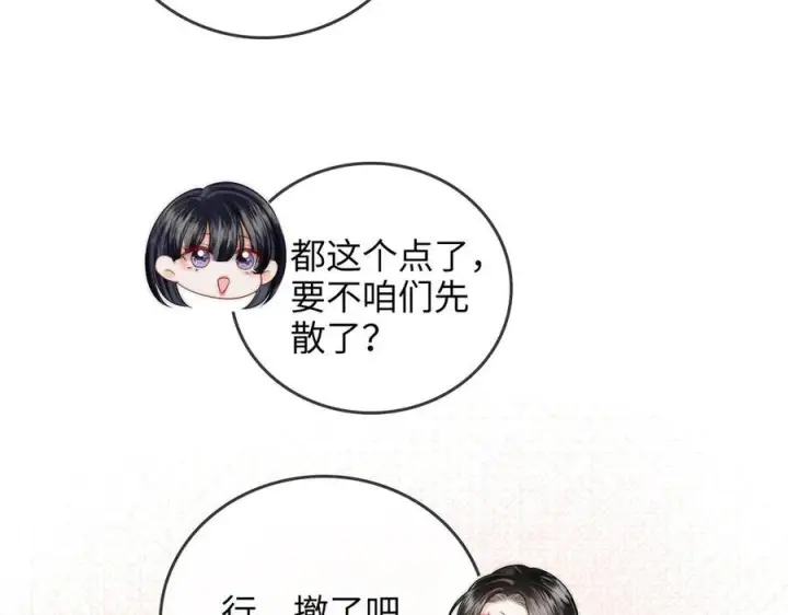 漫画《帮我拍拍》第24话 床死第44张图