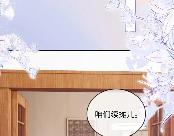 漫画《帮我拍拍》第24话 床死第46张图