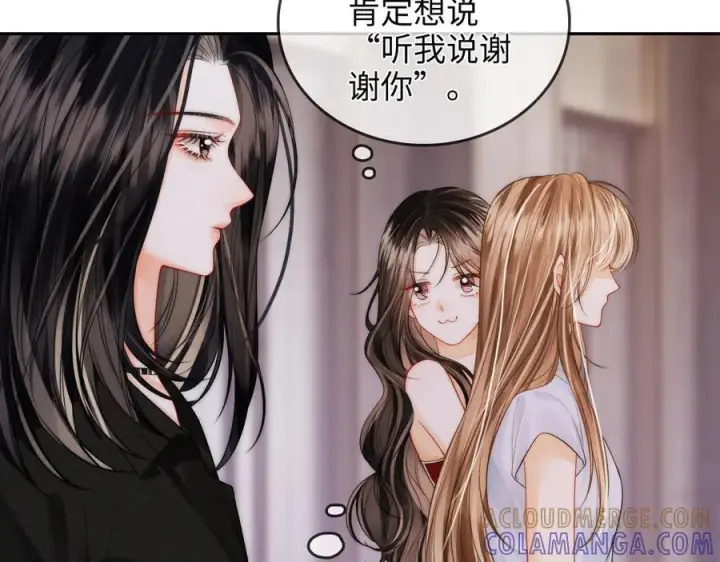 漫画《帮我拍拍》第24话 床死第49张图