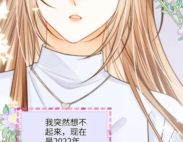 漫画《帮我拍拍》第24话 床死第78张图