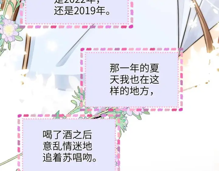 漫画《帮我拍拍》第24话 床死第79张图