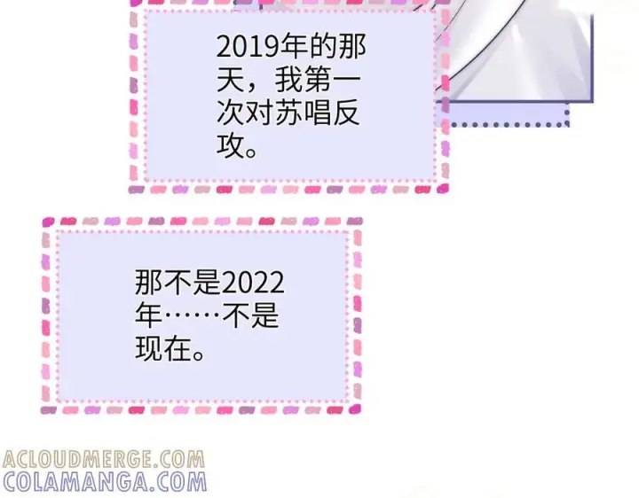 漫画《帮我拍拍》第24话 床死第89张图