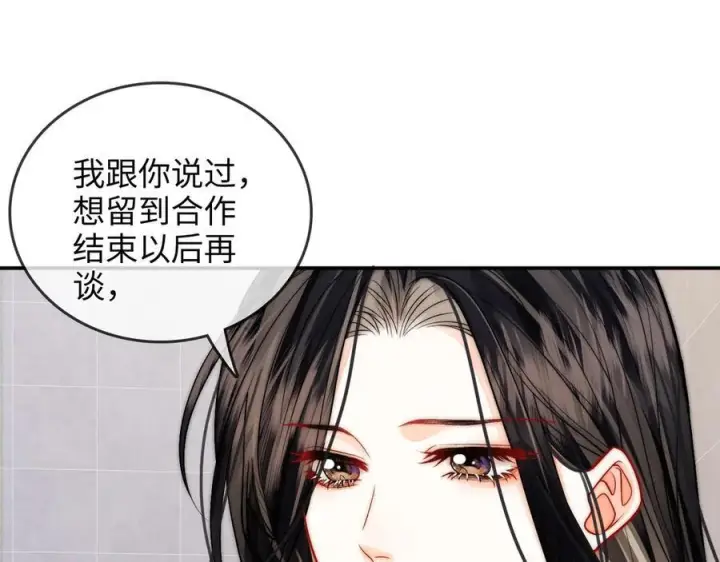 漫画《帮我拍拍》第24话 床死第92张图