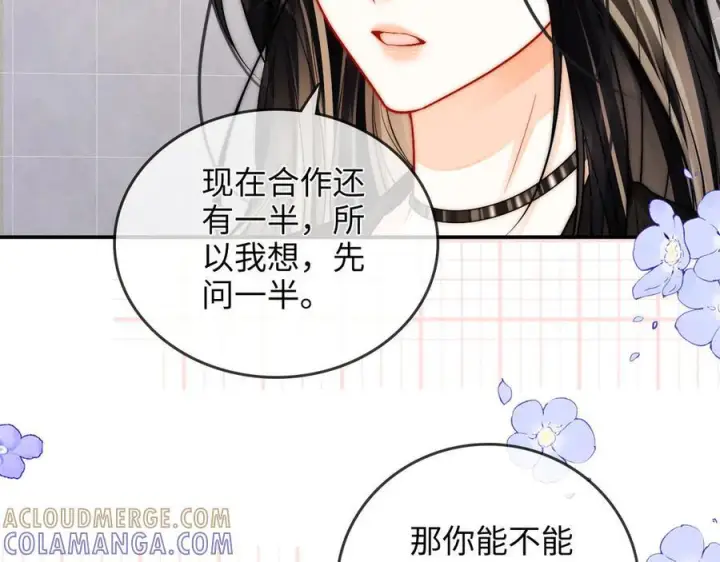 漫画《帮我拍拍》第24话 床死第93张图