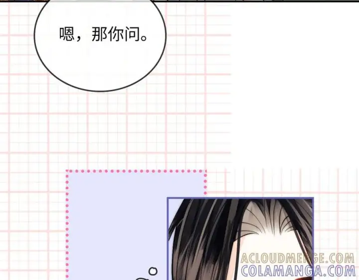 漫画《帮我拍拍》第24话 床死第97张图