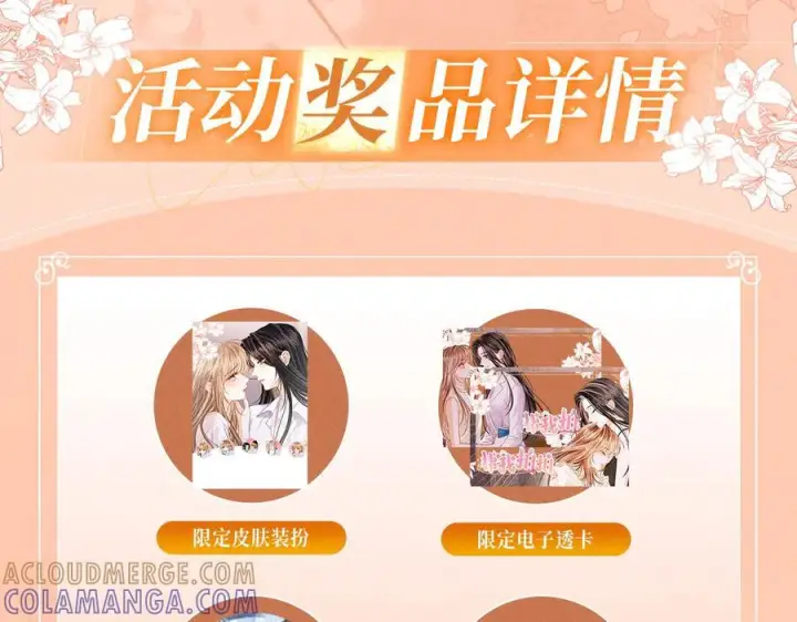漫画《帮我拍拍》特典预热：9月10日 是这里吗？还是……这里？第11张图