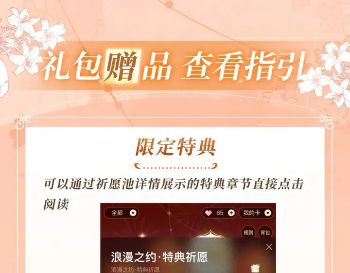 漫画《帮我拍拍》特典预热：9月10日 是这里吗？还是……这里？第16张图