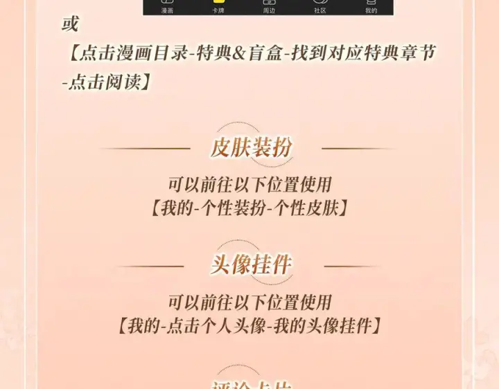 漫画《帮我拍拍》特典预热：9月10日 是这里吗？还是……这里？第18张图