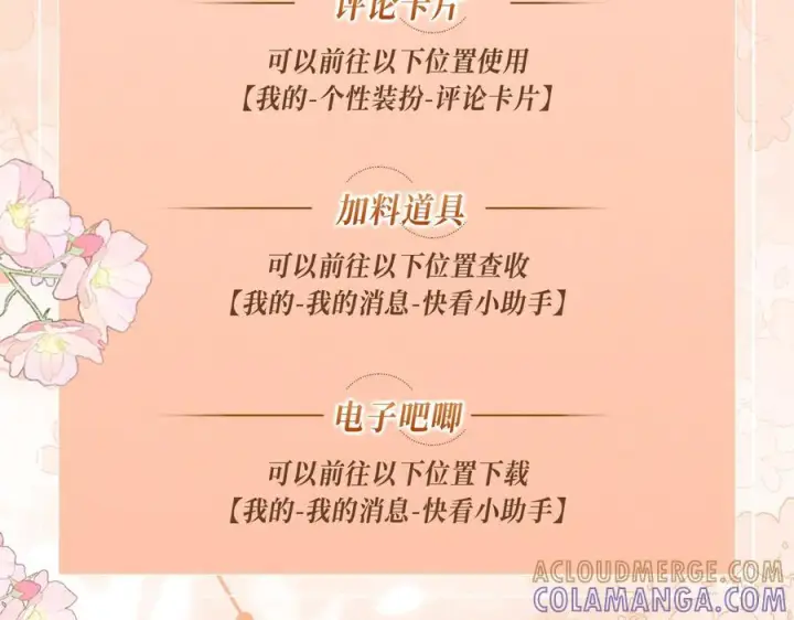 漫画《帮我拍拍》特典预热：9月10日 是这里吗？还是……这里？第19张图