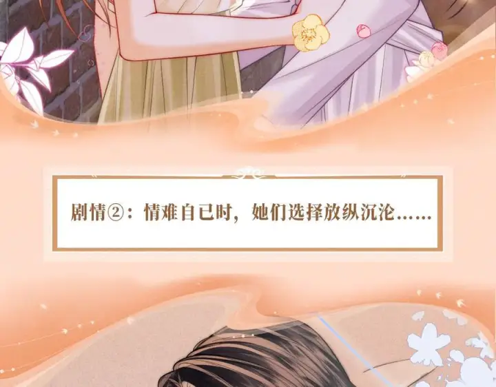 漫画《帮我拍拍》特典预热：9月10日 是这里吗？还是……这里？第6张图