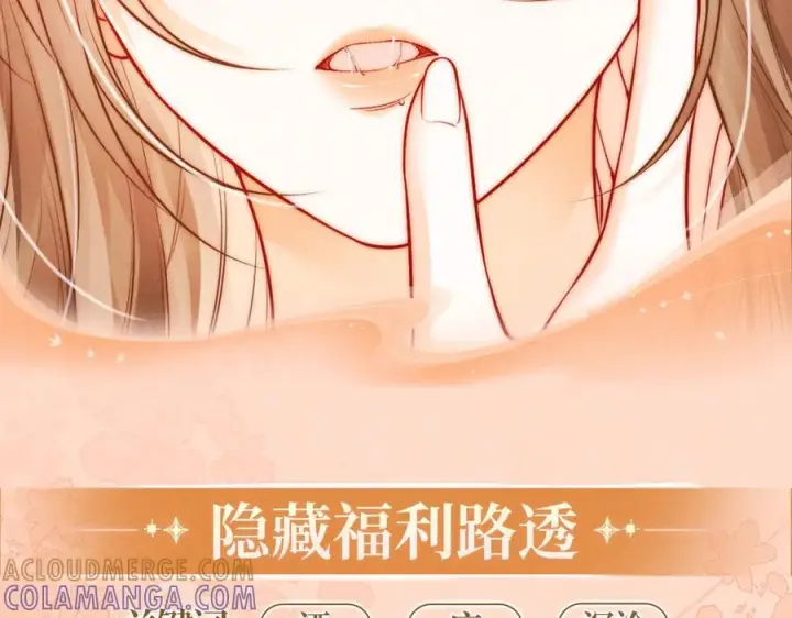 漫画《帮我拍拍》特典预热：9月10日 是这里吗？还是……这里？第9张图
