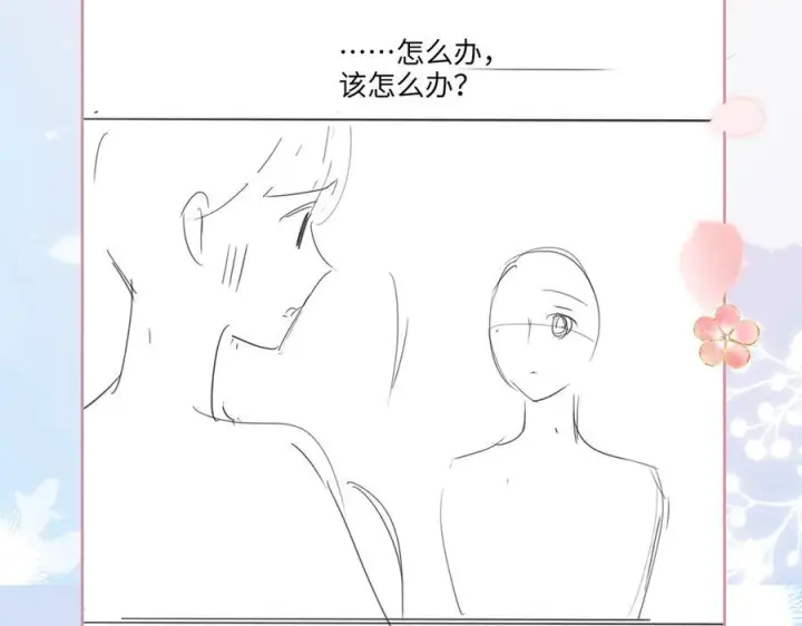 漫画《帮我拍拍》第25话 留宿第106张图