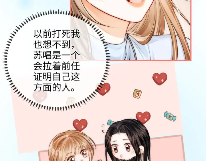漫画《帮我拍拍》第25话 留宿第11张图