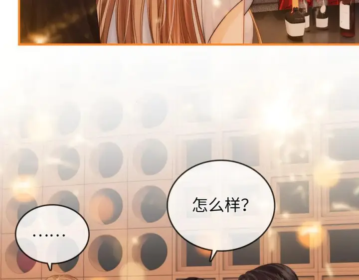漫画《帮我拍拍》第25话 留宿第19张图