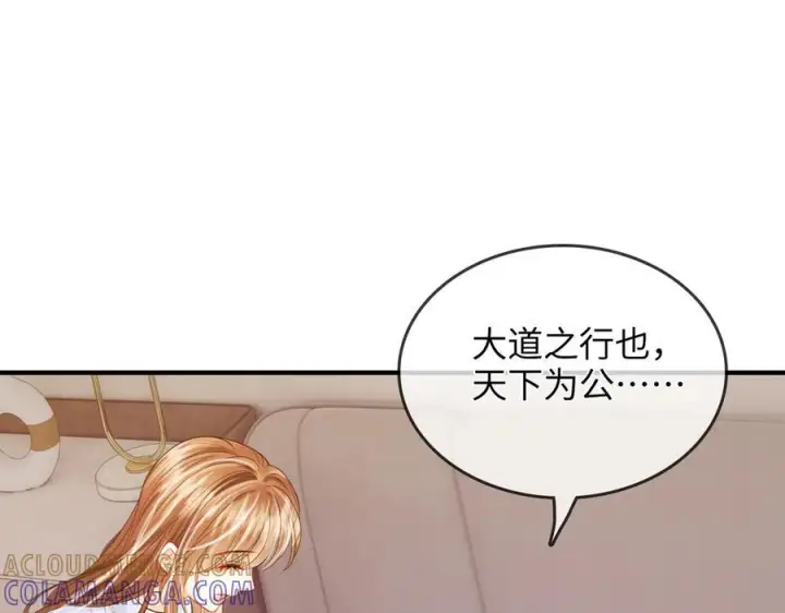 漫画《帮我拍拍》第25话 留宿第37张图