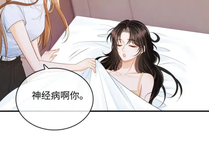 漫画《帮我拍拍》第25话 留宿第38张图