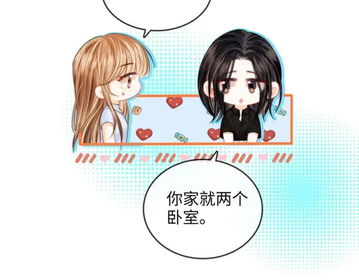 漫画《帮我拍拍》第25话 留宿第48张图