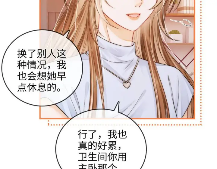 漫画《帮我拍拍》第25话 留宿第54张图