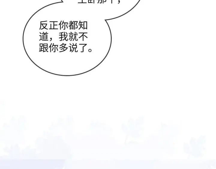 漫画《帮我拍拍》第25话 留宿第55张图