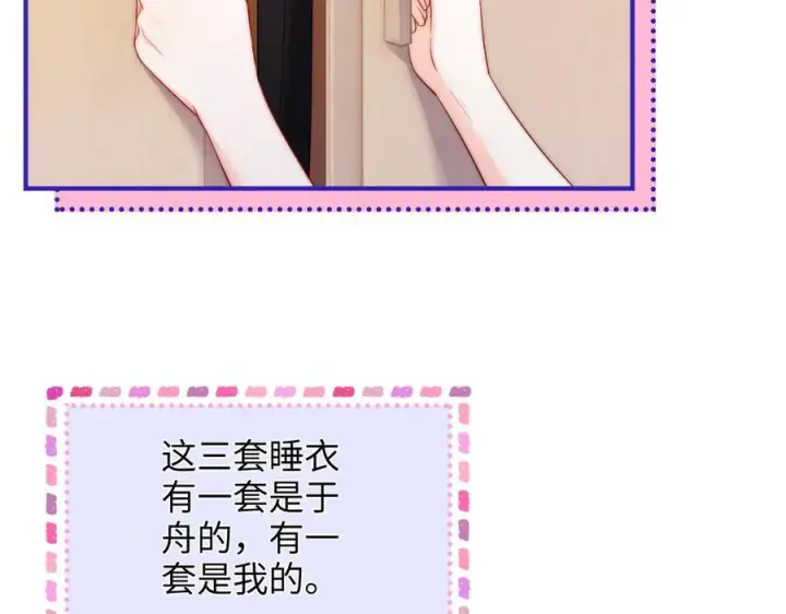 漫画《帮我拍拍》第25话 留宿第62张图