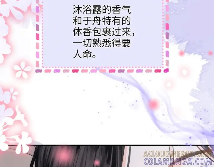 漫画《帮我拍拍》第25话 留宿第69张图